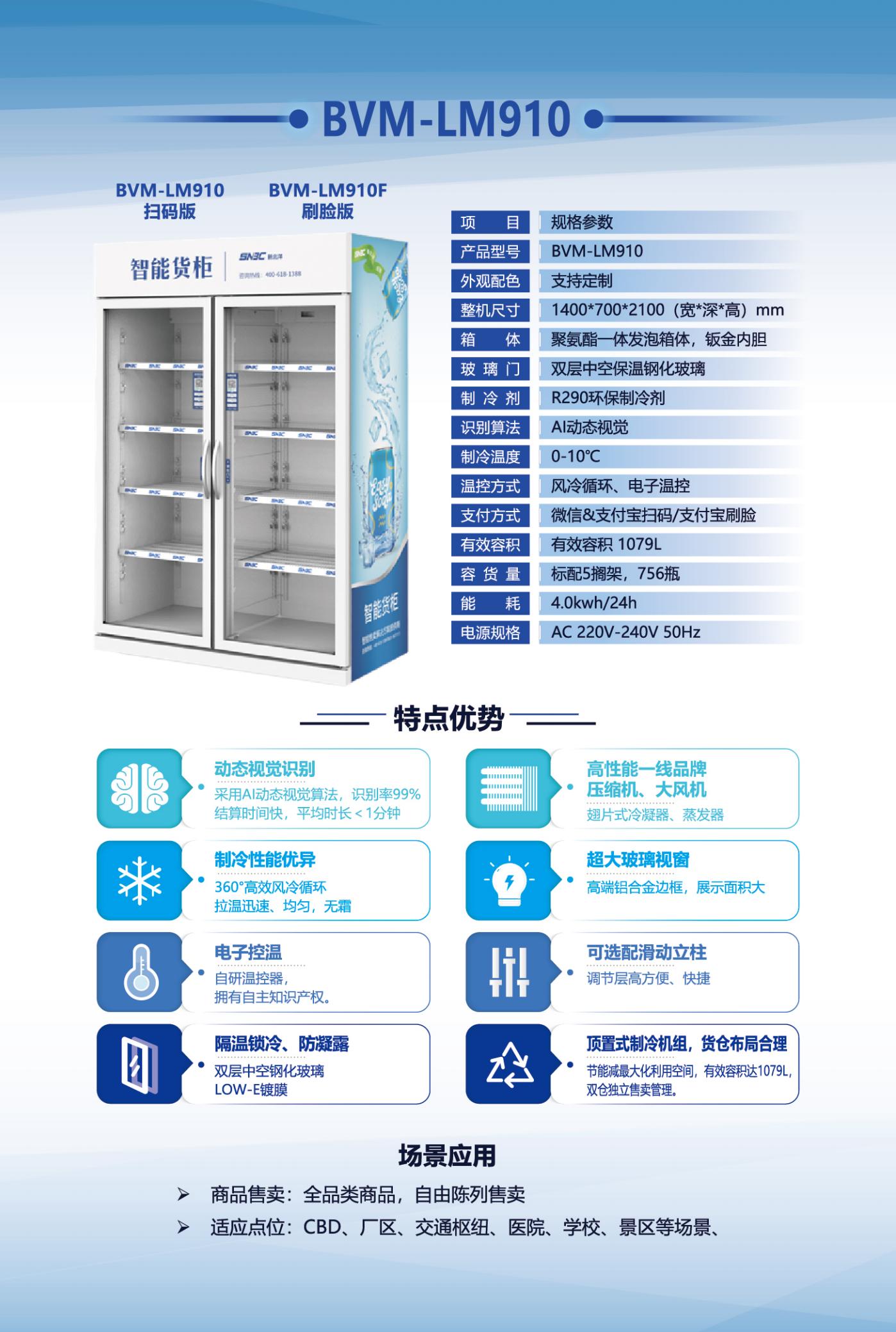 智能货柜_4_01.jpg